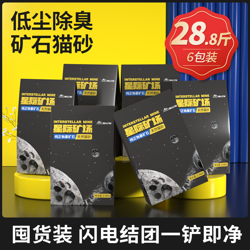 猫砂天然豆腐砂混合膨润土猫砂除臭抗菌低粉尘易结团猫沙可冲马桶|undefined