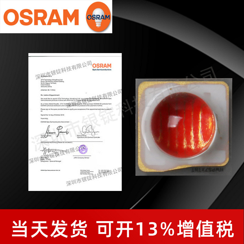 osramŷ˾��GA CS8PM1.23 3030����׹�3w����led���� ֲ������