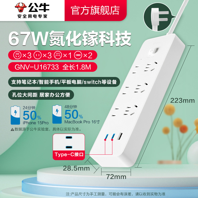 [신제품] 67w 고속충전 U16733-1.8m