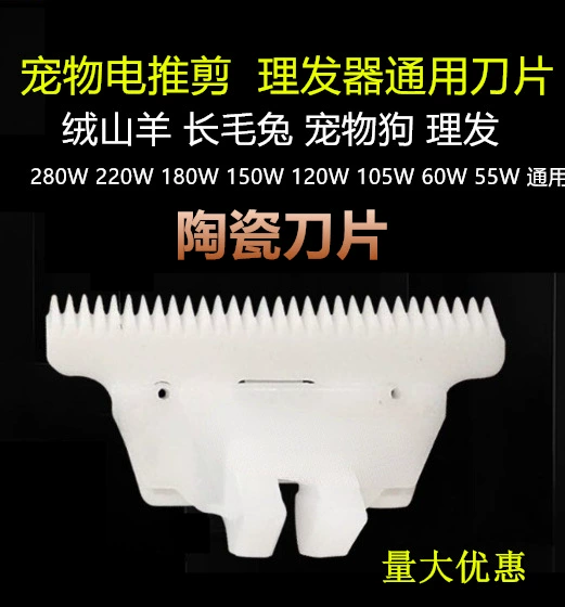 Электрические машинки для стрижки шерсти фарфоровый подвижный нож керамическое лезвие Lili Wolf Ba электрические машинки для стрижки домашних животных бритвенная головка Универсальная