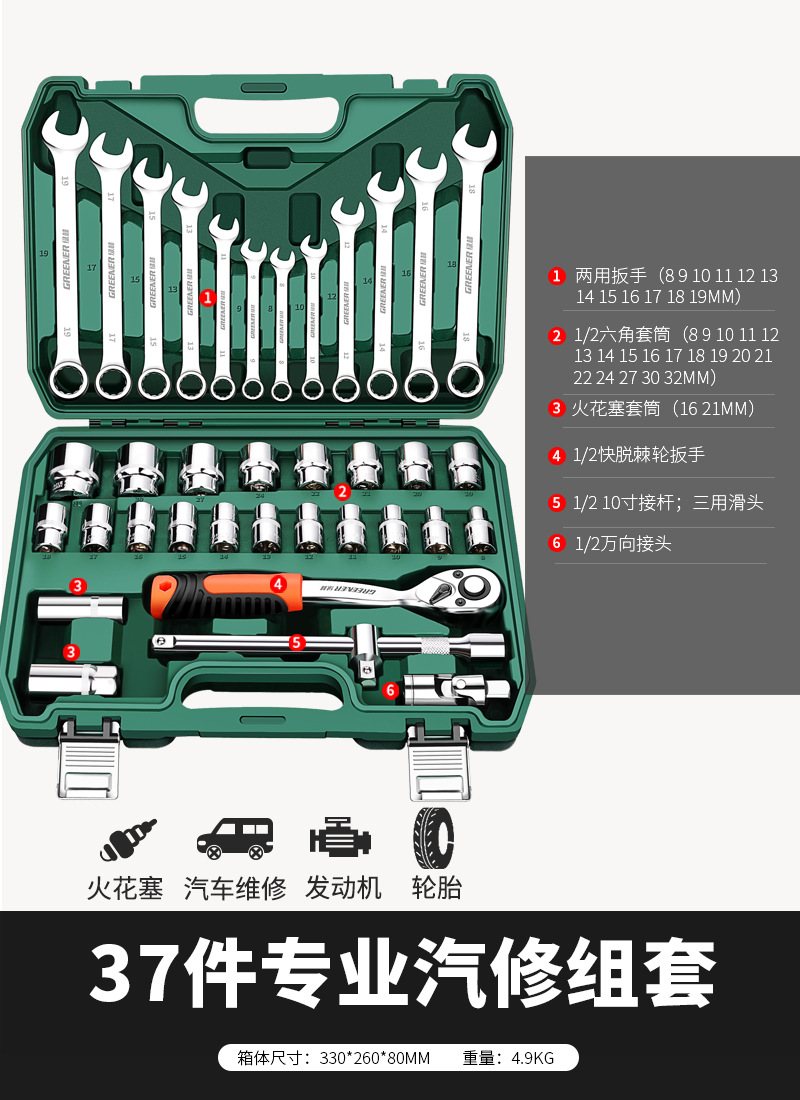 Repair kit: Che Gong Tool Set - upgraded-72-tooth-bent-handle-auto-repair-37-piece-set