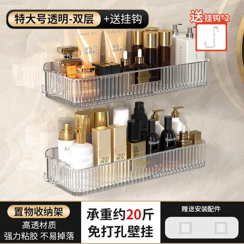 卫生间置物架浴室厕所洗手间免打孔壁挂洗漱台墙上化妆品收纳架子|undefined