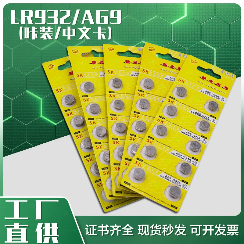 AG9 Китайский картриджный аккумулятор производитель спот слуховые аппараты светящиеся игрушки с кнопкой батареи 1.5V батареи LR936
