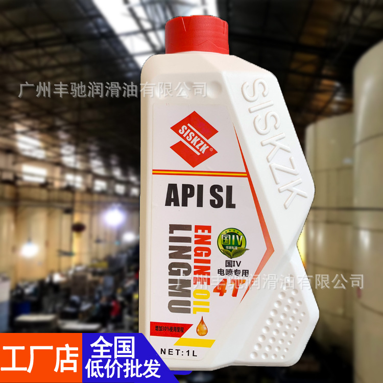 越野摩托机油 SL合成沙滩摩托车专用机油 卡丁车机油
