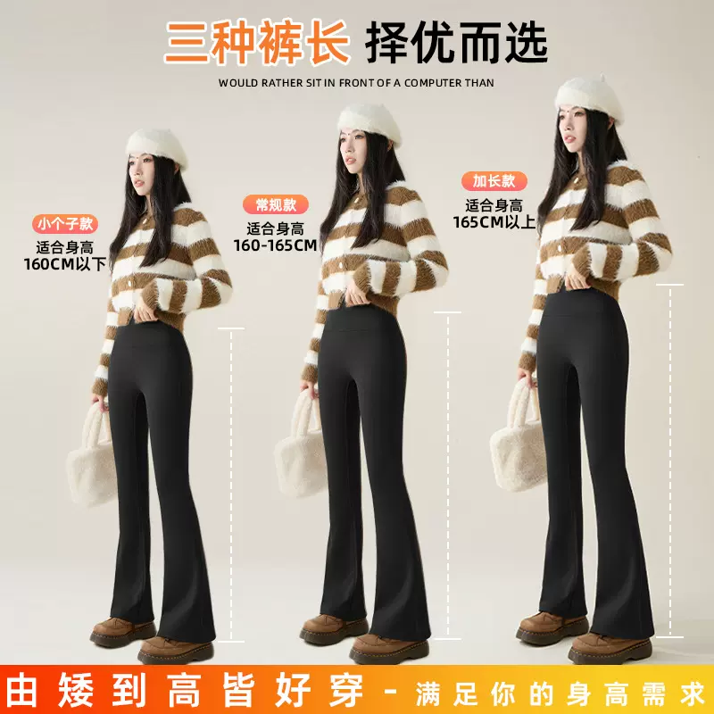 小个子超模喇叭裤子女秋冬加绒加长裤收腹高腰显瘦休闲微喇瑜伽裤