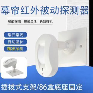 Wired Curtain Infrared Detector Door and Window Human Body Sensor Alarm Intrusion Anti-Theft Alarm System Smart