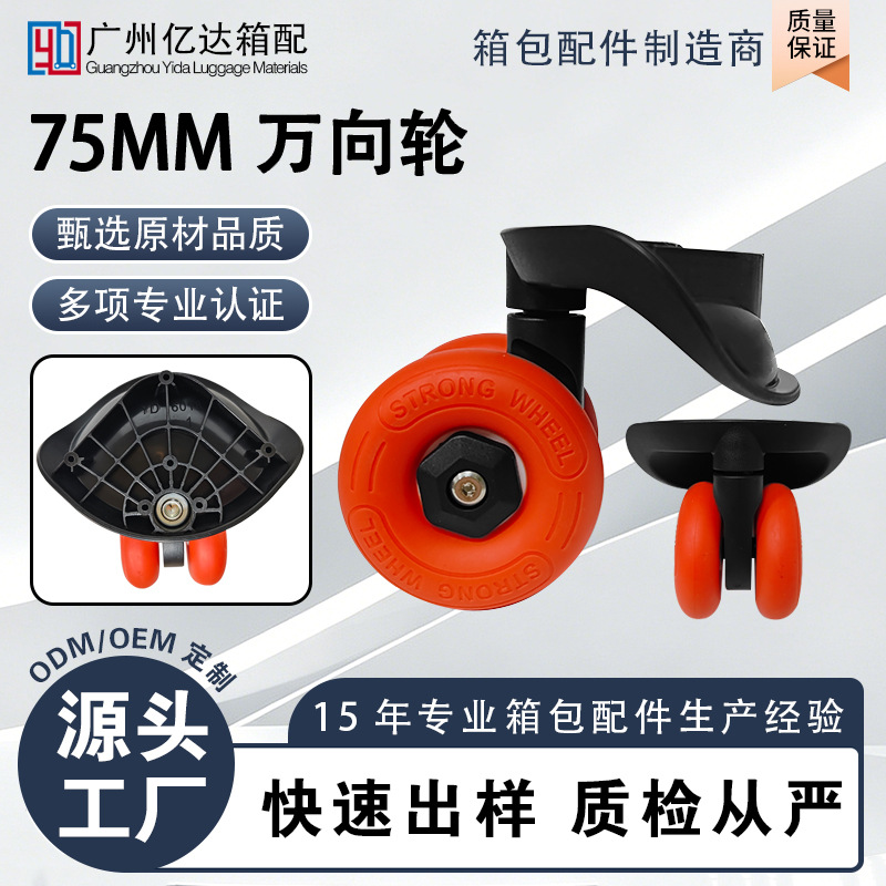 75mm luggage universal wheel replacement kit for suitcase, silent and wear-resistant caster bearing wheels