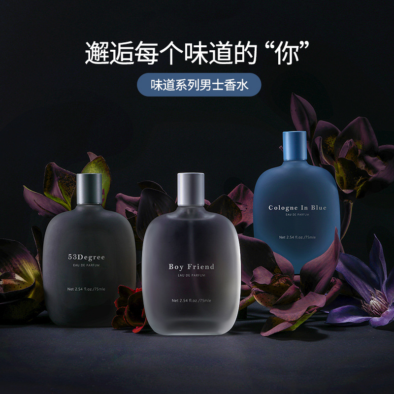 MINISO/MINISO Flavor Series Boyfriend Perfume Charming Long-lasting Fragrance Light Fragrance Fresh Student