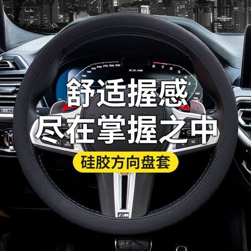 Creative Washable Silicone Steering Wheel Cover for Cars, Four Seasons Universal, Colorful, Thin, Round D-Shaped Steering Wheel Cover