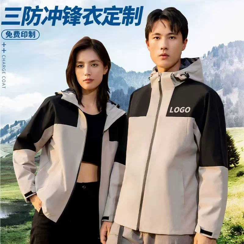 Осенние и зимние корпоративные куртки, мужская и женская спецодежда по индивидуальному заказу, водонепроницаемые ветровки, куртки спецодежды по индивидуальному заказу с печатью логотипа.