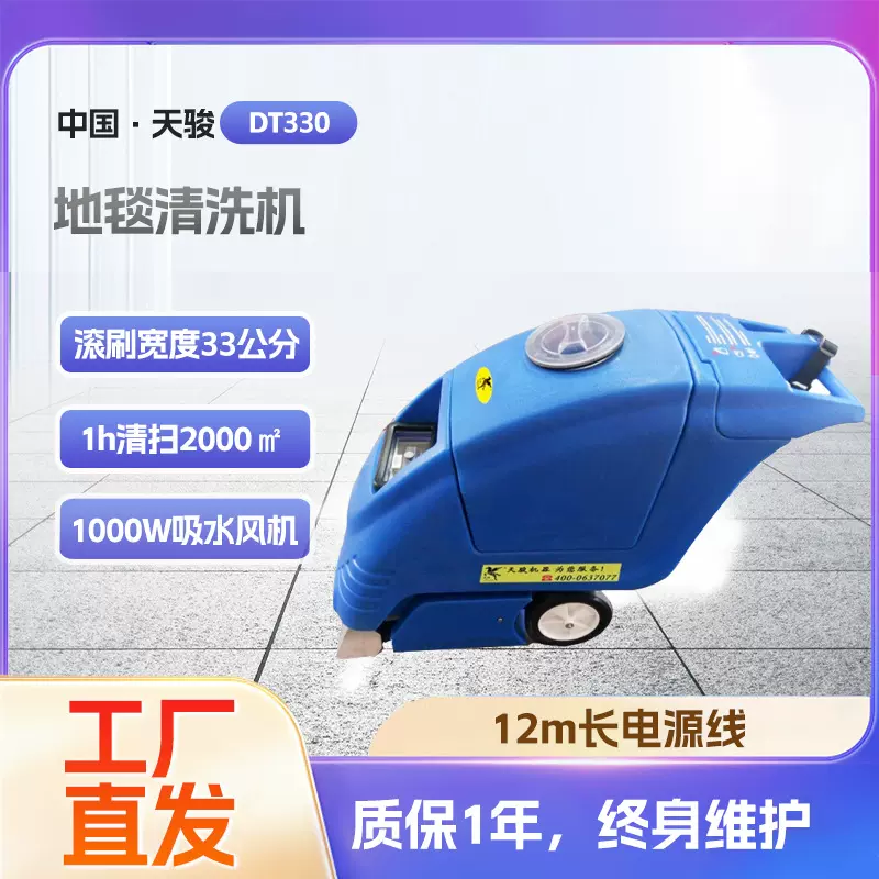 天骏地毯清洗机酒店宾馆餐厅客房工业清洁大功率吸尘器深度清洁