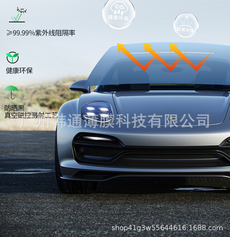 Imperial Purple Heat Insulation Film Car Window Film Sun Protection Colorful Solar Film Front Windshield Explosion-Proof Privacy Full Car Film