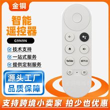 �m���G9N9N �ȸ��ҕ�{���Z�� Google Chromecast TV Remote