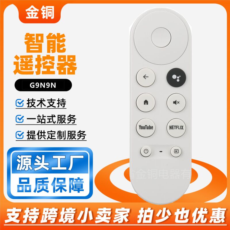 For G9N9N Google TV Bluetooth Voice Google Chromecast TV Remote