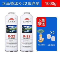 r22 空調冷媒冷媒フロン家庭用冷媒冷媒空調フッ素ツール