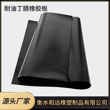 �������z�|�� �ɷ֗lģ�г��� �����������zƤ NBR�������z��