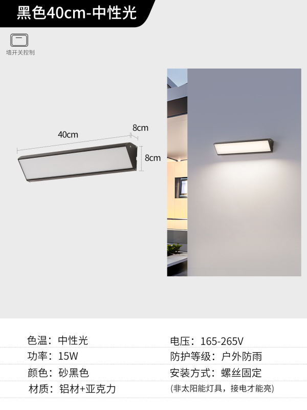 户外防水壁灯长条照明庭院别墅阳台室外墙灯阳光房超亮露台门头灯|undefined