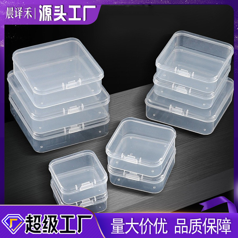 晨译禾ppプラスチックボックス 長方形 透明収納ボックス 洗顔パフ包装ボックス パフ つけまつげ収納ボックス|undefined