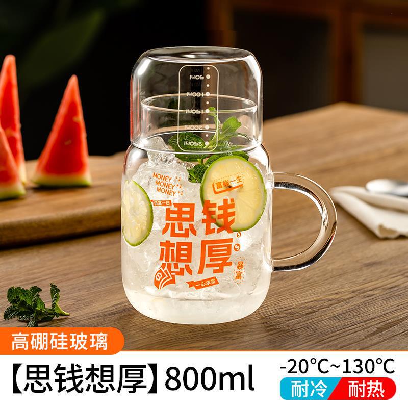 800ml耐热带把手吸管杯玻璃杯煮茶泡茶壶牛奶杯豆浆耐高温玻璃杯|undefined