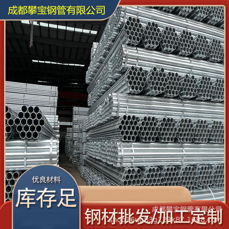 成都镀锌管钢管现货友发  235镀锌钢管优惠销售195镀锌钢管可配送