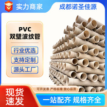 PVC双壁波纹管 排水排污管 通信穿线管 四川市政管道源头工厂