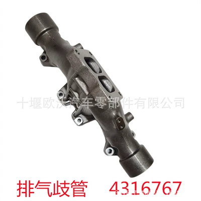 Exhaust Manifold 4316767 – Exhaust manifold
