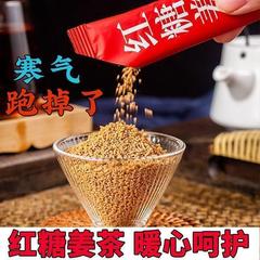 【1577人の好評】黒糖生姜茶 独立小包装 黒糖生姜茶 おばさん生姜茶 固形飲料
