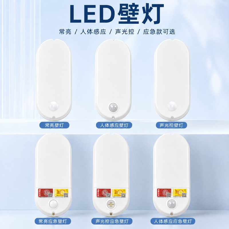 Smart sensor wall lamp, sound and light control sensor wall lamp, human body sensor wall lamp, smart wall lamp for corridors and elevator entrances