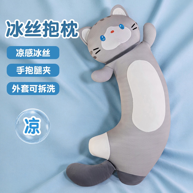 Cojín de cabecera de cama de seda de hielo largo para niños con piernas cortas para dormir.