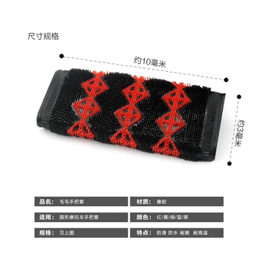 Motorcycle Handle Cover – Electric Motorcycle Handle Cover Rubber