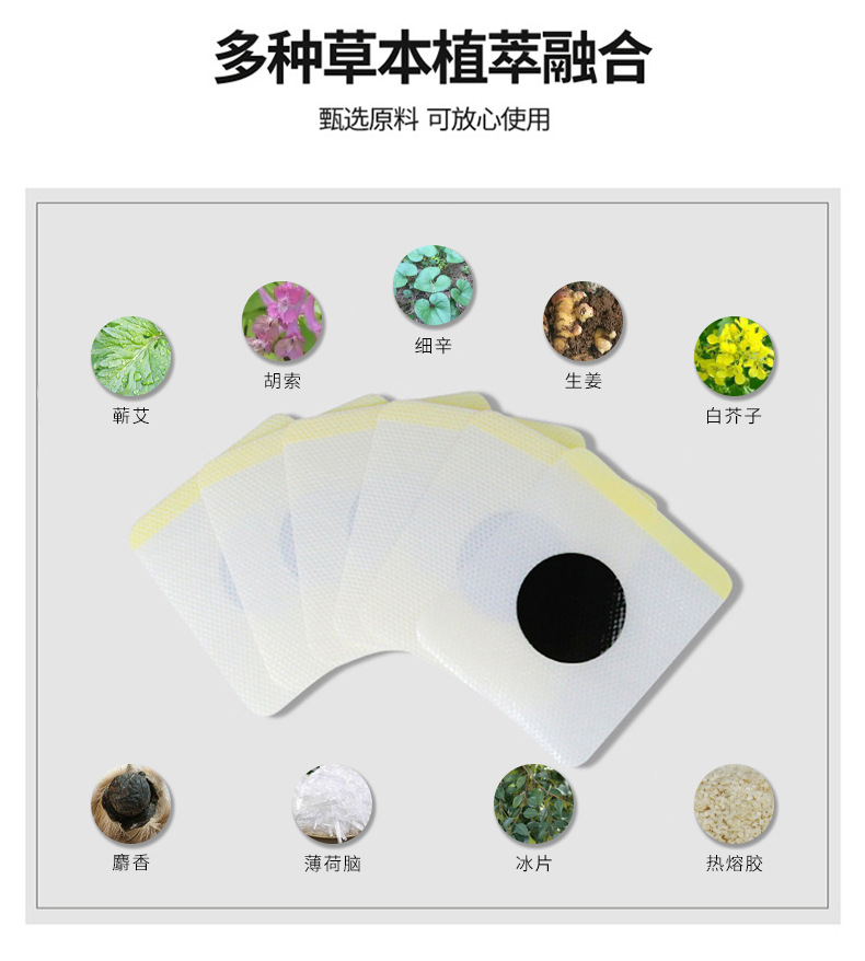 Qichun Mugwort Sanfu Acupoint Patch Herbal Moxa Wellness Patch 30 Patches Per Box specifications