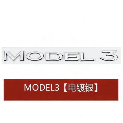 Car logo: Emblem Replacement, Rear Tail Emblem, Front - model3-english-electroplated-silver