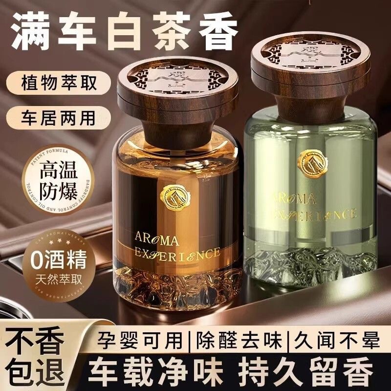 Guanshan High-End Car Air Freshener Cup Holder Fragrance Glass Bottle Long-Lasting Fragrance Car-Specific Perfume 120ml Deodorizing