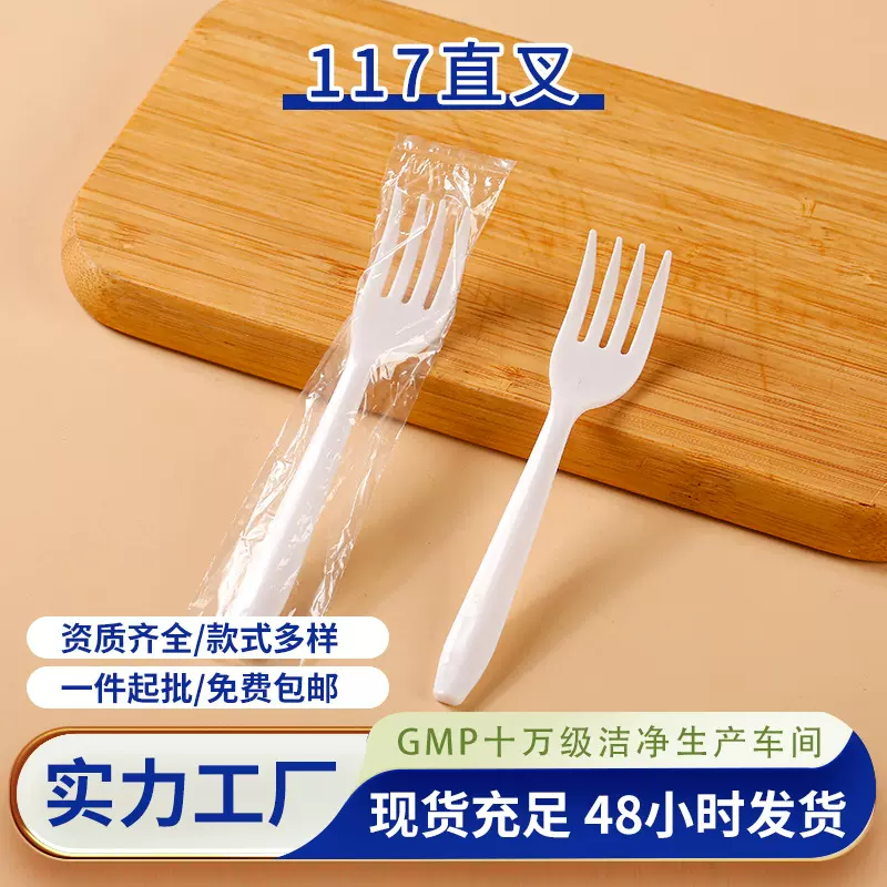 一次性120直叉泡面叉子新料光滑无毛刺PP刀叉勺一次性泡面直叉