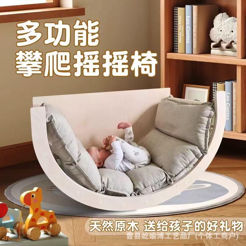 Children's recliner, baby rocking chair, multifunctional climbing frame, arch bridge rocking chair, soothing cradle, combination slide, rocking bed