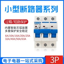 DZ47-63С�͔�·�����_3p�_�P���Ô�·���՚��_�P©�C45 6A-63A