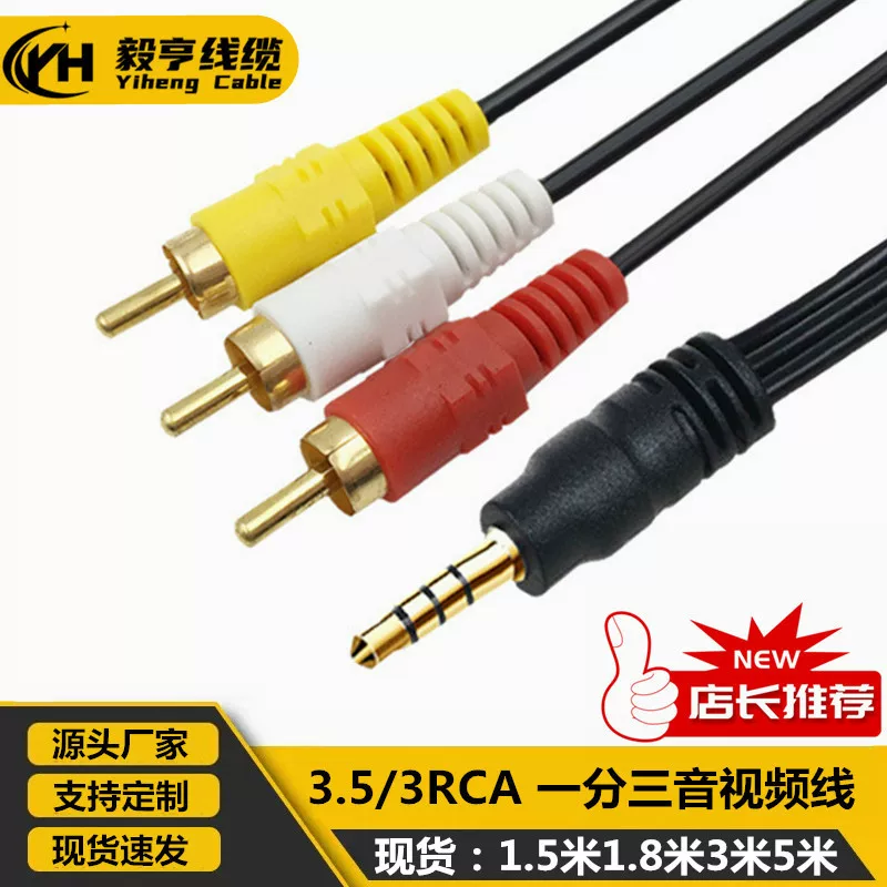 Три-цветной кабель от коробки до ТВ 3.5мм к 3RCA три лотоса звуковые видеокабели одна минута 1.5/3/5 метров