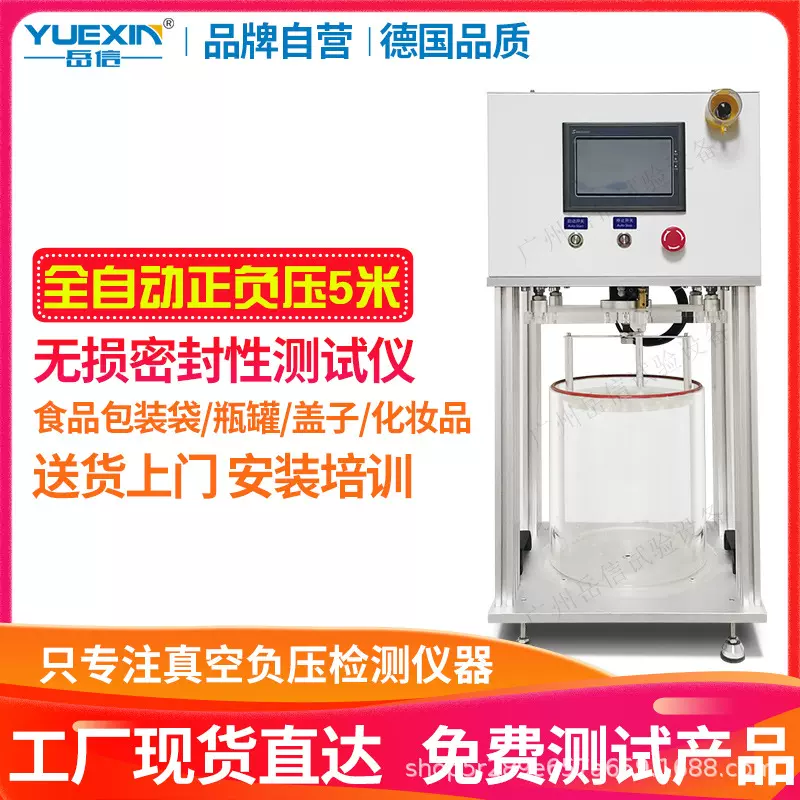 正负压密封性测试仪IPX678防水设备单双通道手表气密性检漏机高效