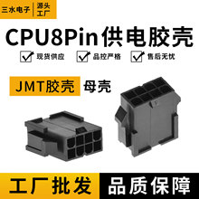 ������JMTȫģ�M�Դ���cpu8ᘲ��^8p�ӿ�8���z��8pinĸ�^��ɫ