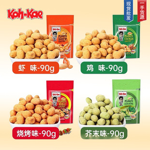 ̩���M�ڴ�绨����90g���b����Թ���؛��ĩ�uζ��ʳƷ�خaС��