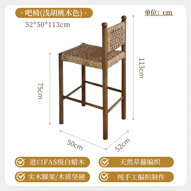 A형 바스툴(라이트월넛색상)