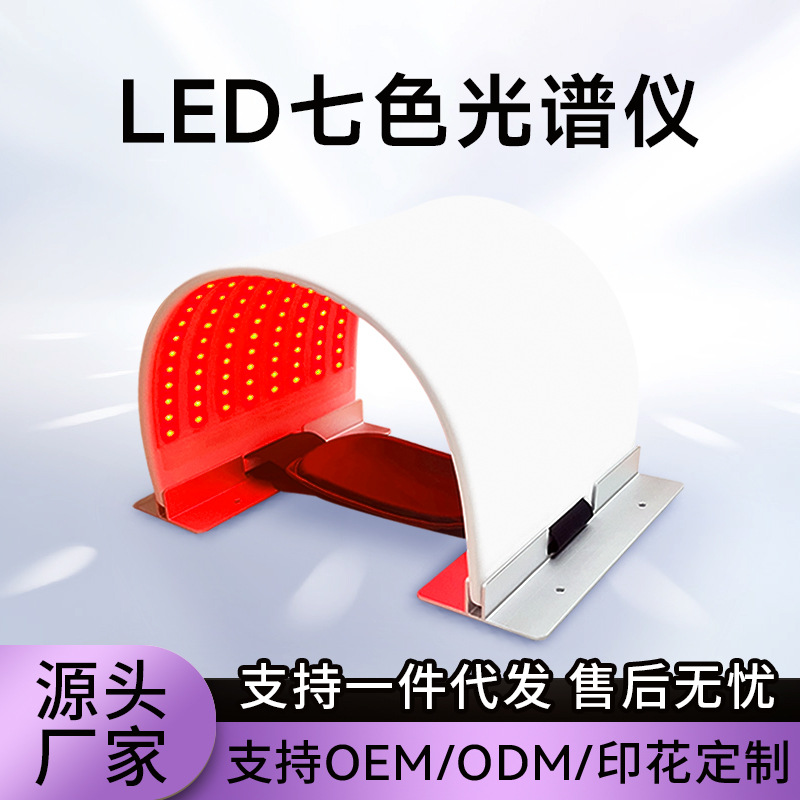 새로운 7색 LED 실리콘 대형광원 광자 피부재생 마스크 기기, 미용 마스크 PDT 스펙트럼 기기, 리프팅 기기