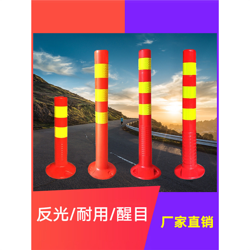 塑料警示柱道路标志柱道口标路桩隔离柱75CM交通设施防撞柱弹力柱