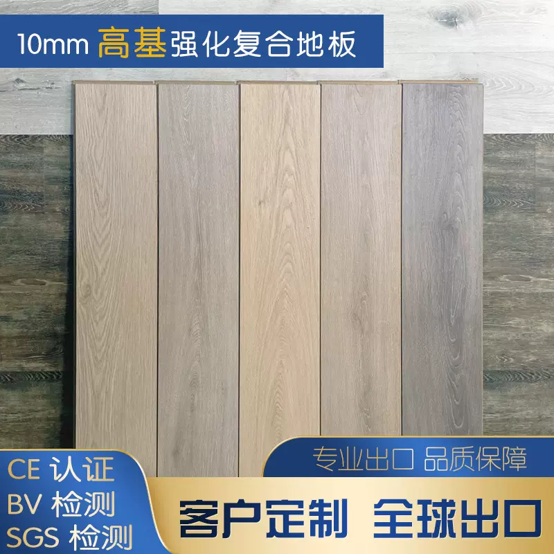 厂家批发北欧鱼骨拼木地板12mm高密度锁扣设计款强化复合原木地板