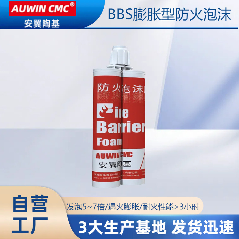 电缆孔洞防火封堵发泡胶-发泡剂-材料耐火性能>3小时泡沫胶