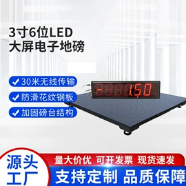 台秤;地磅;电子秤