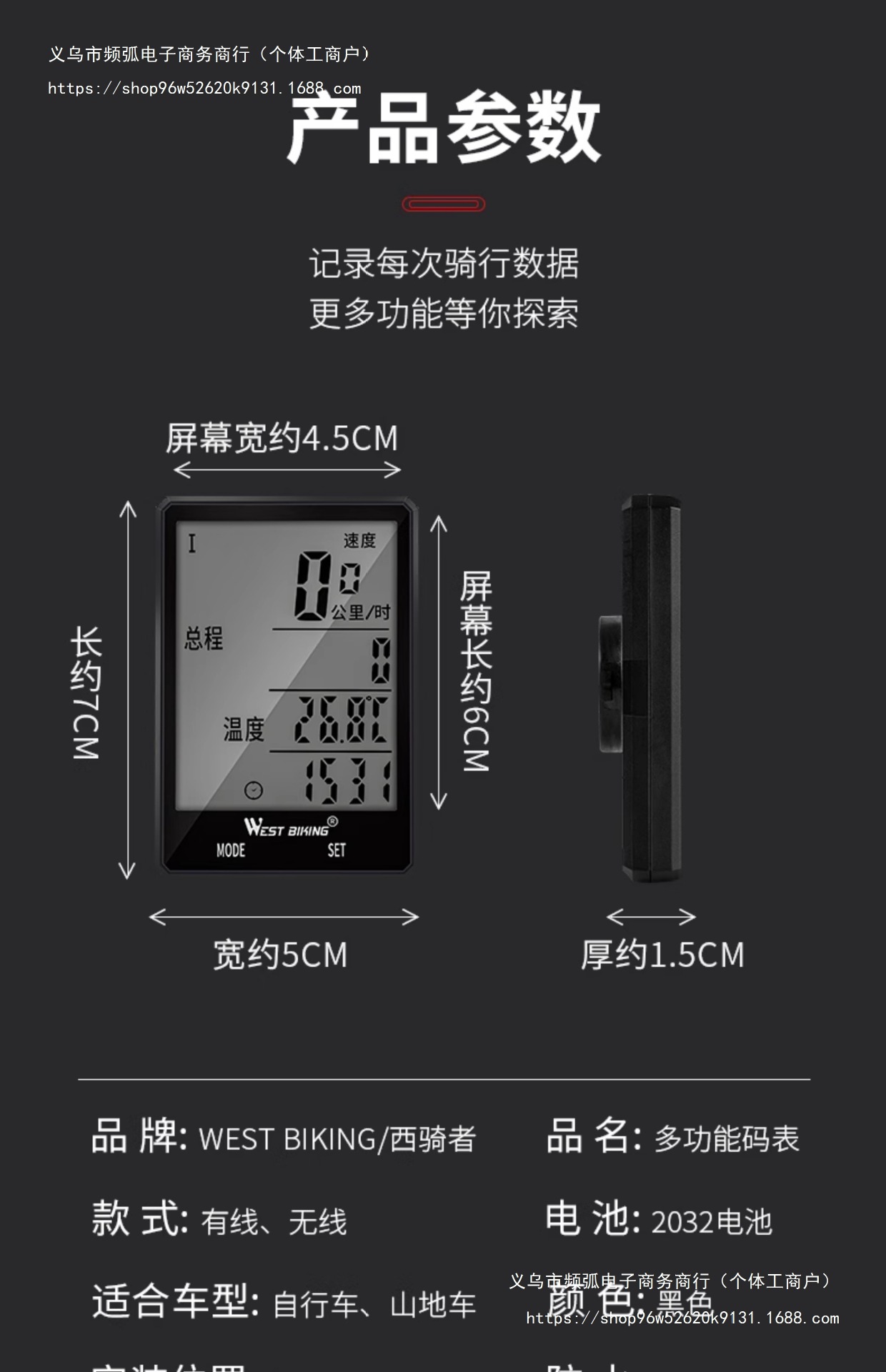 运动户外自行车码表大屏幕山地公路车触屏夜光码表迈速测速里程表-阿里巴巴