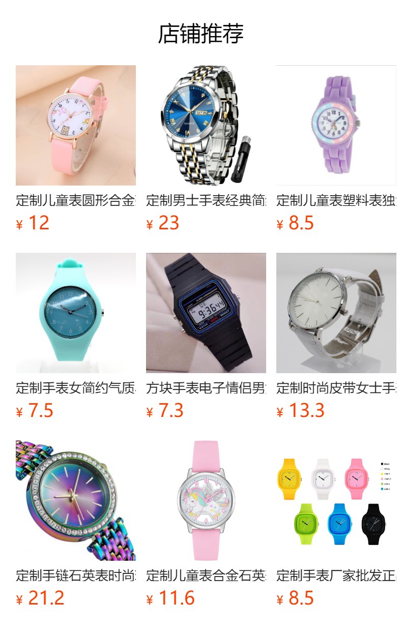 预览状态下无法点击,发布后,可点击跳转到对应的商品页面 O1CN016KN95U1Bs2xObgDTk_!!0-0-cib.jpg