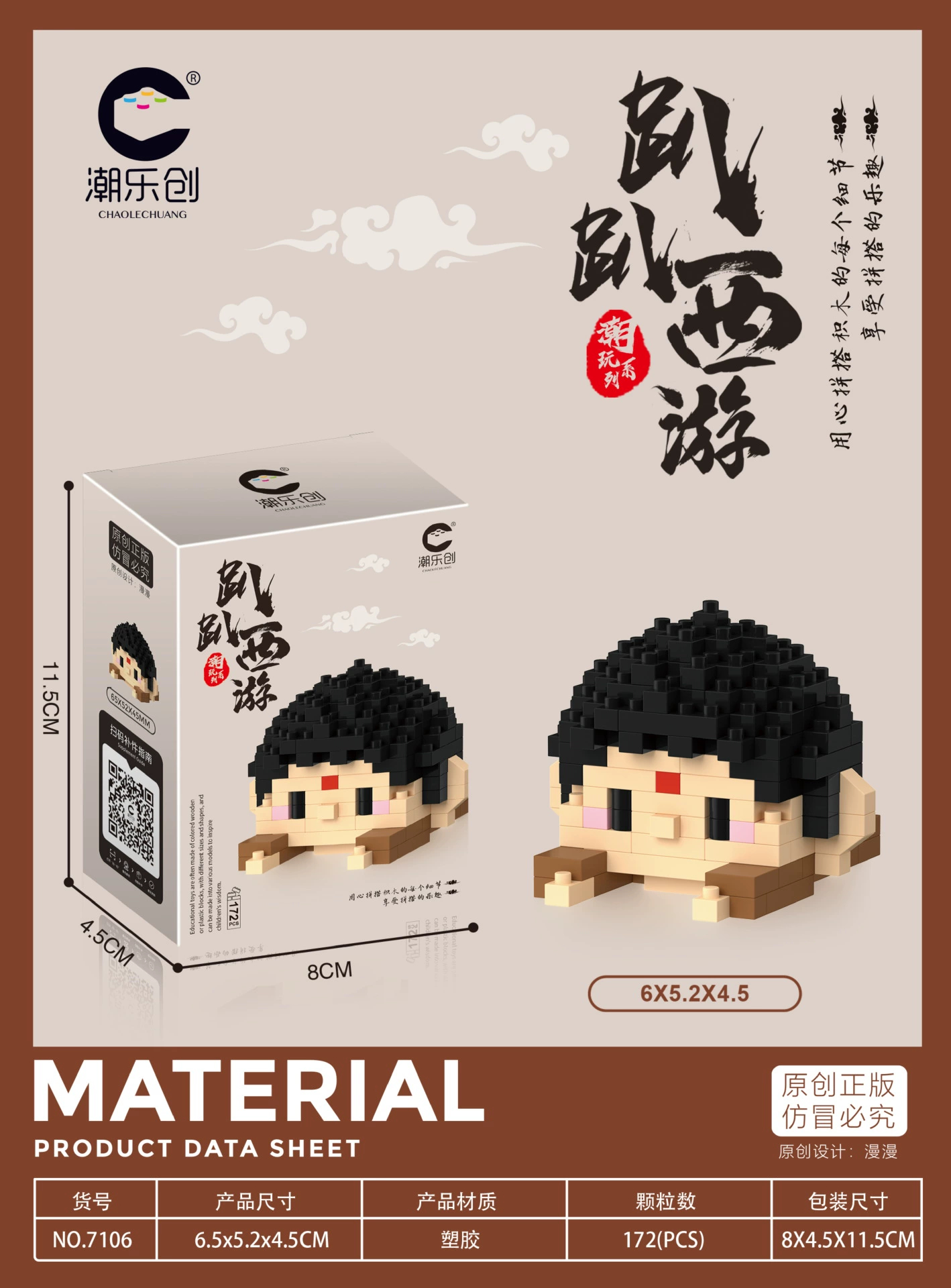 Building Block Set (Lego) Cartoon Panda & Characters, Mini Micro Bricks, Multiple Piece Counts