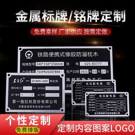 机械设备冲压铝牌制作 丝印制作金属标识牌 箱包家具门业拉丝标牌